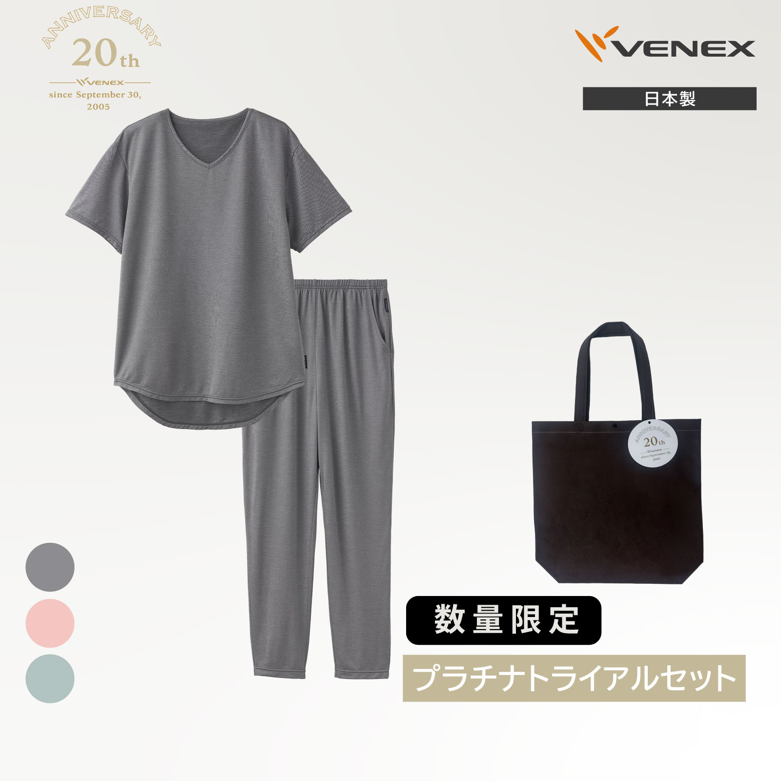 ※2～３営業日以降の出荷 ベネクス 20th数量限定プラチナトライアル2点セットK レディース 上下セット 半袖Tシャツ 8分丈パンツ【VENEX公式】 休養時専用 機能性ルームウエア 部屋着 快眠 プレゼント 接触冷感 吸水性 吸放湿 高通気性 ベネックス