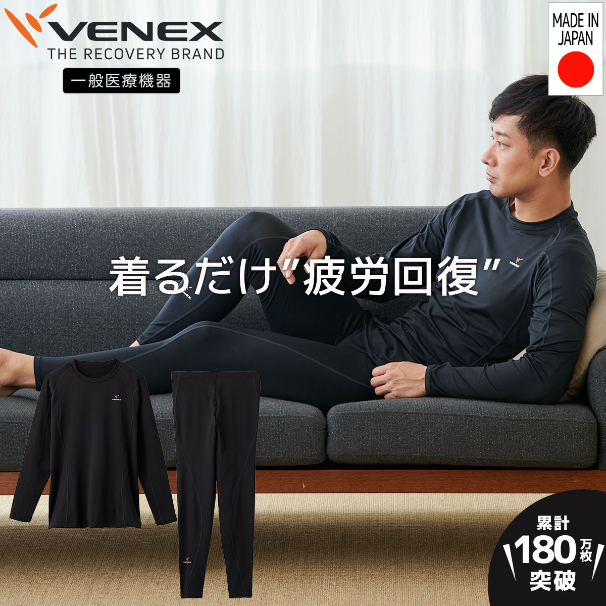 楽天市場】【公式】VENEX レギンス リカバリーウェア メンズ 