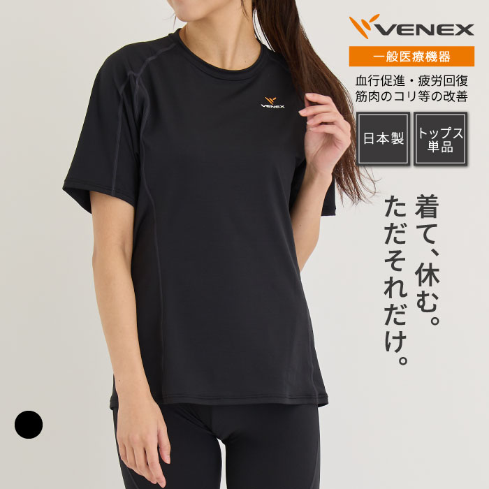 Amazon.co.jp: [ベネクス] リカバリーウェア おうちインナー U