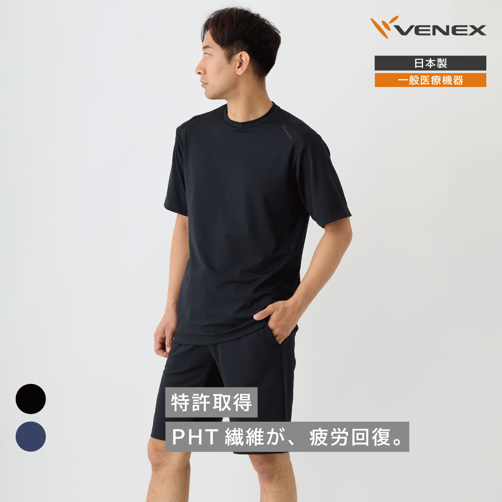 VENEX 日本製 上下セット ネイビー　Ｌサイズ　スタンダードドライプラス VENEX JAL Mall店 ベネクス リカバリーウェア スタンダード