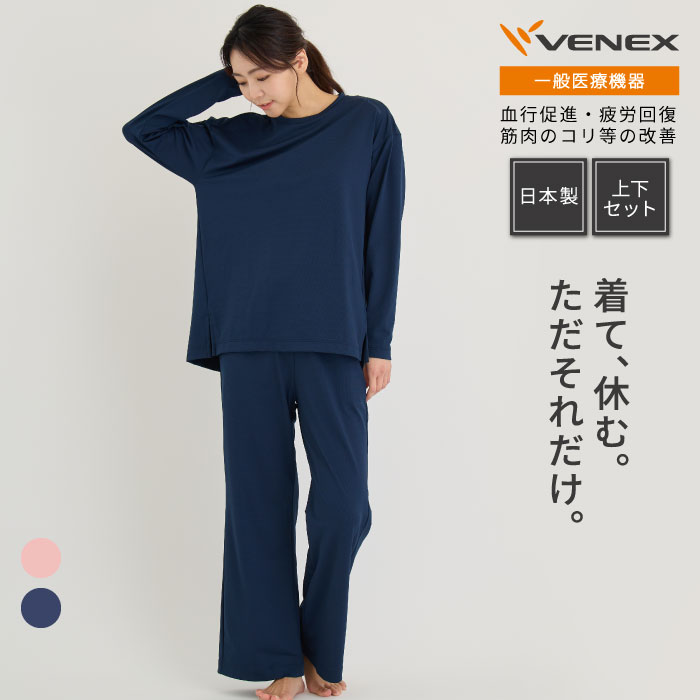 楽天市場】【公式】VENEX リカバリーウェア レディース リカバリー 