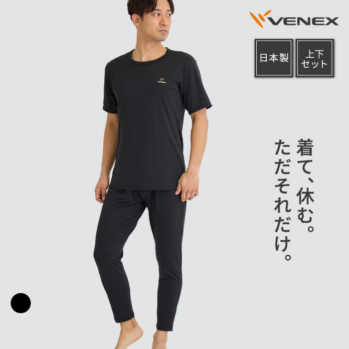 楽天市場】【期間限定】P10倍【ベネクス公式】VENEX リカバリー