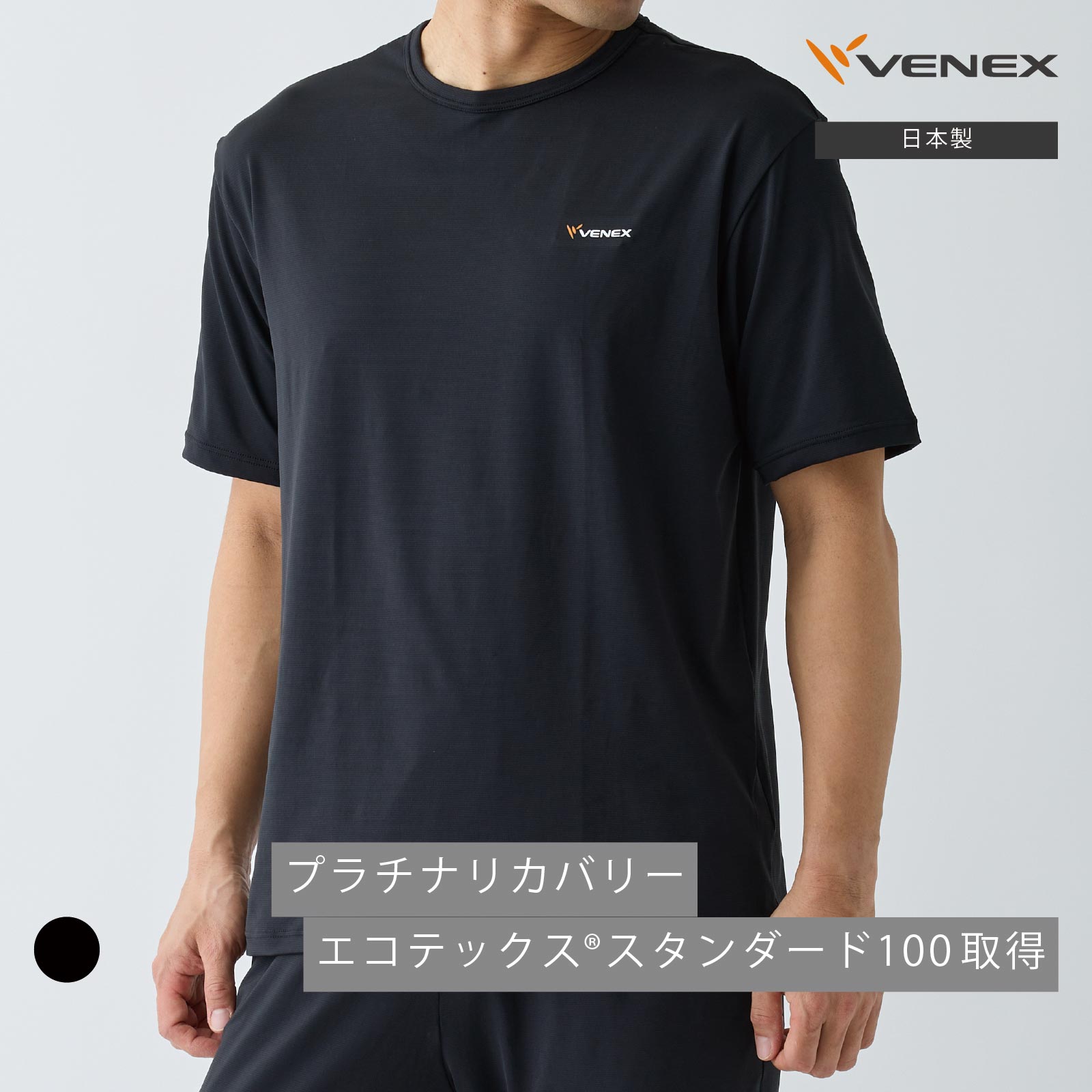 【ポイント10倍】ベネクス リカバリーウェア VENEX メンズ 半袖Tシャツ リフレッシュ 【公式】 機能性ルームウエア 部屋着 疲労 回復 パジャマ 休養 快眠 疲労 ベネックスギフト