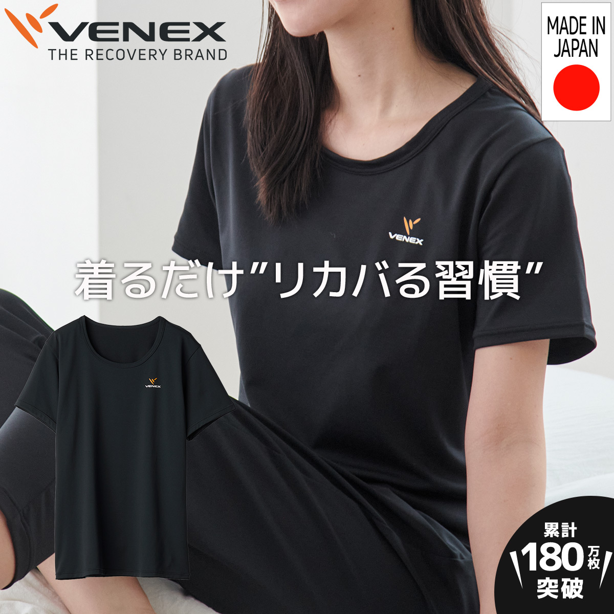 VENEX ベネクス リカバリーウェア レディース リフレッシュTシャツ