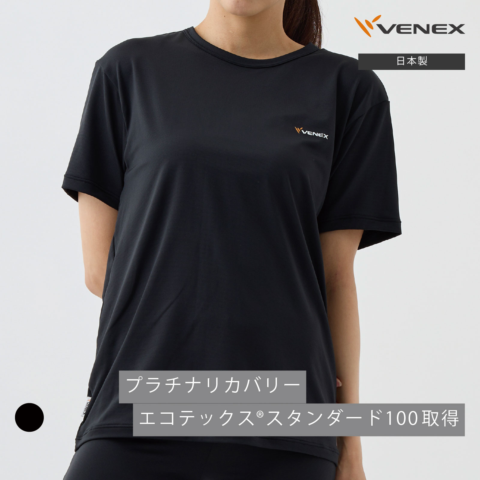 【ポイント10倍】ベネクス リカバリーウェア VENEX レディース 半袖Tシャツ リフレッシュ 【公式】 機能性ルームウエア 部屋着 疲労 回復 パジャマ 休養 快眠 健康グッズ ギフト ベネックス