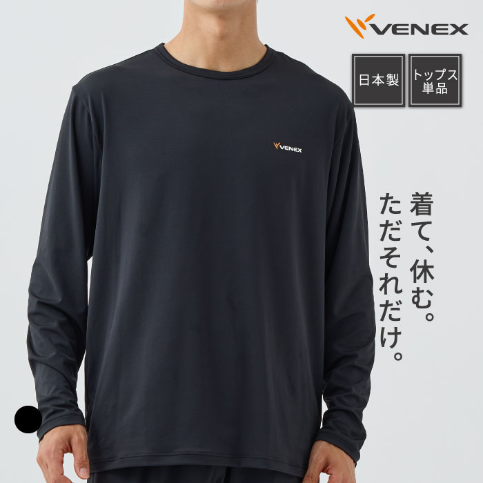 ベネクス　長袖　XL ベネクス 長袖 XL ベネクス｜公式オンラインストア