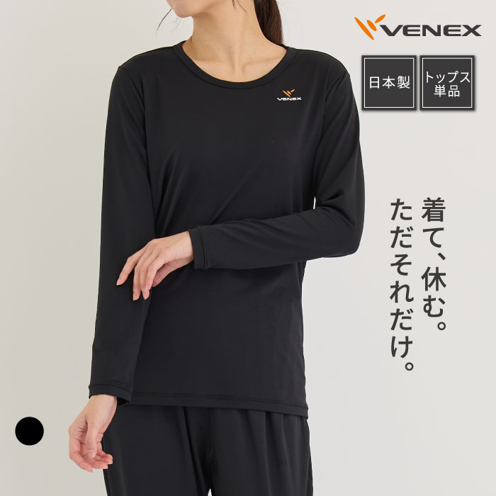 羽生結弦 & VENEX 上下セット
