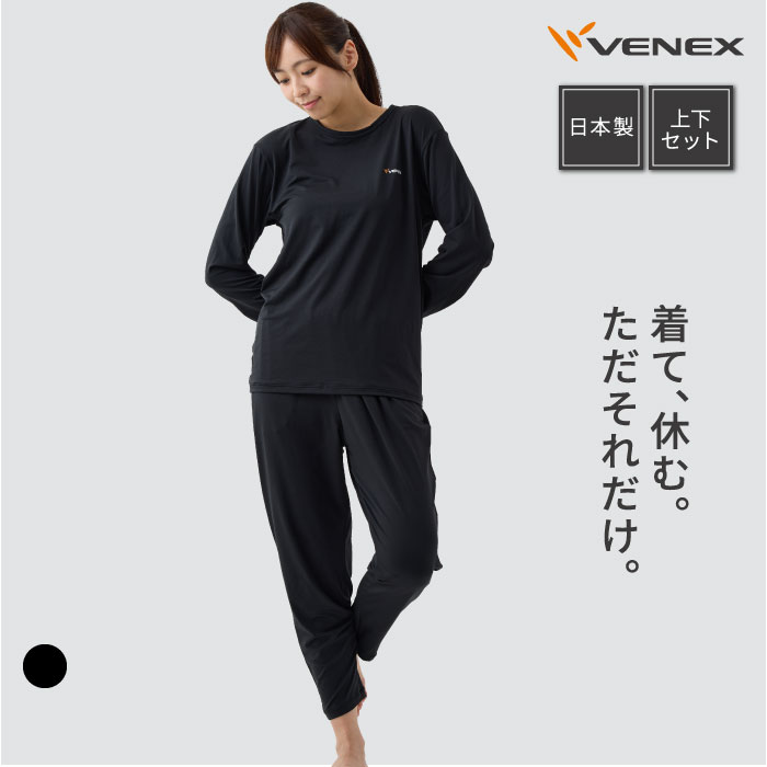 VENEX PRO ブラック ロングタイツ VENEX公式オンラインストア リチャージ＋ 【一般医療機器