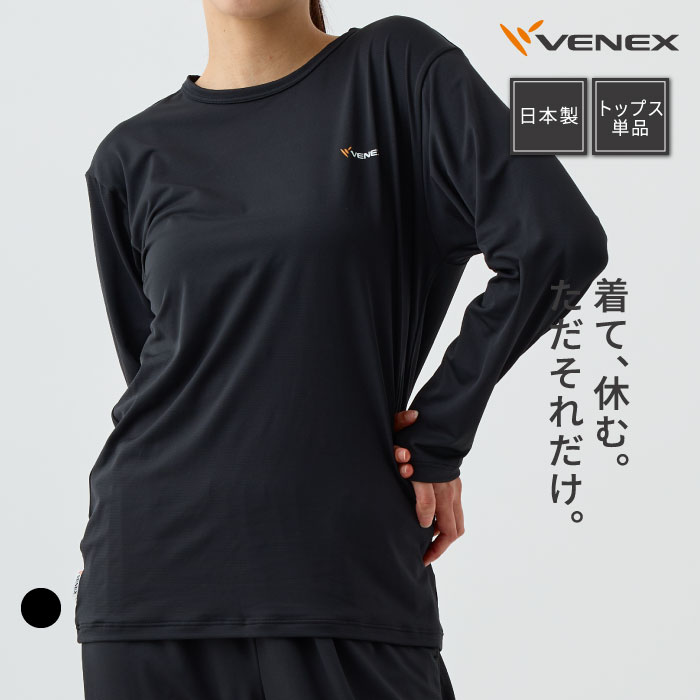 楽天市場】【期間限定】P10倍【VENEX公式】ベネクス リカバリー