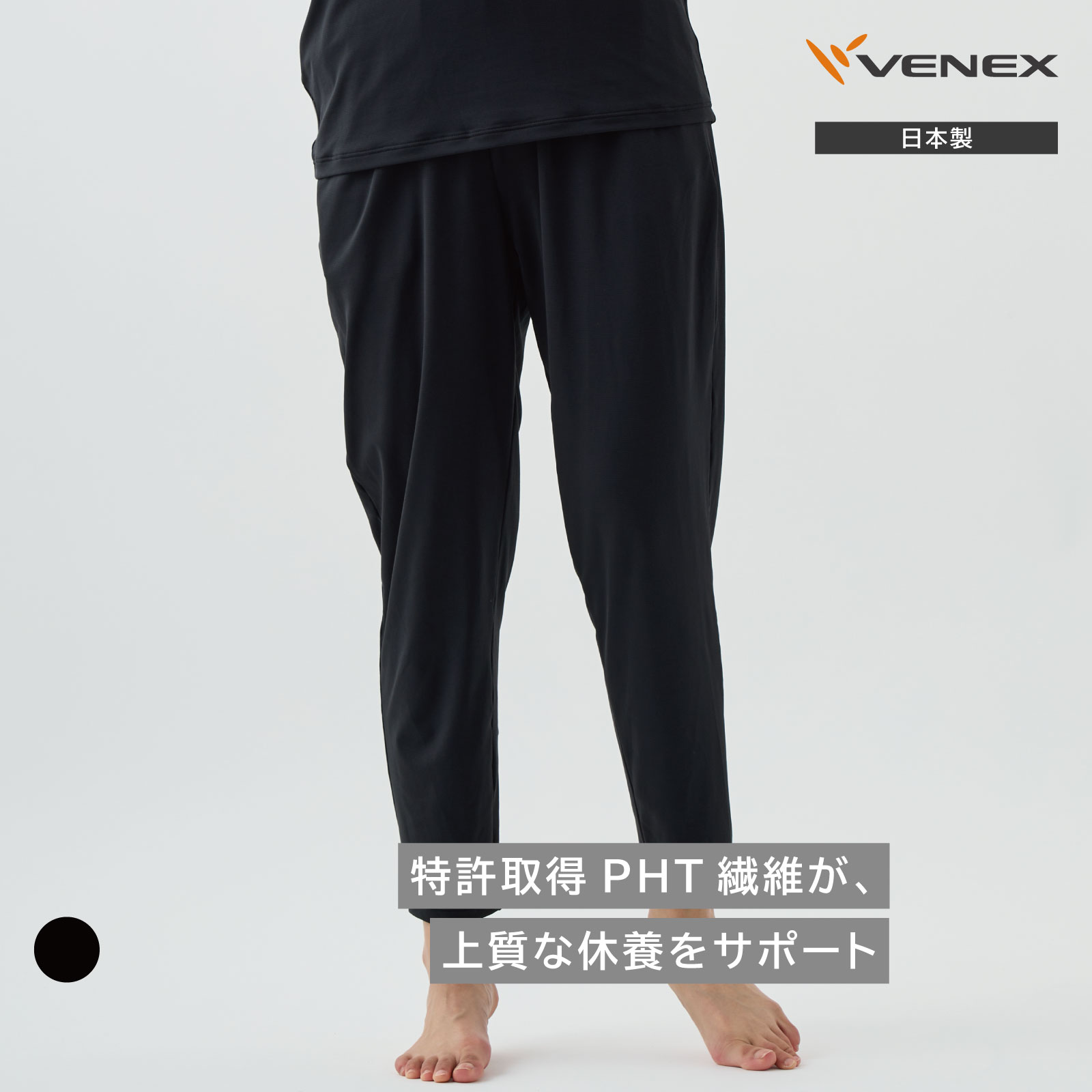 【未使用】VENEX ズボンLサイズ 6738_tmb.jpg