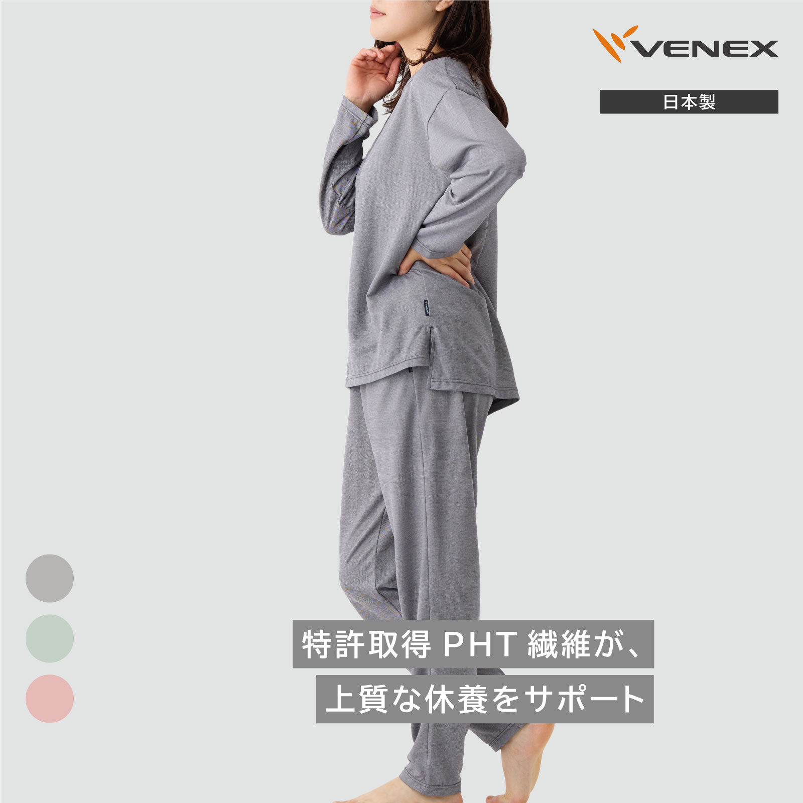 楽天市場】P10倍 ベネクス リカバリーウェア 【VENEX公式】 レディース