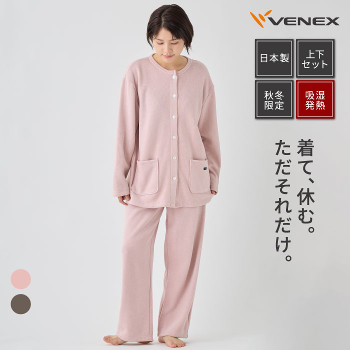 羽生結弦　& VENEX  上下セット 羽生結弦 & VENEX 上下セット - メルカリ