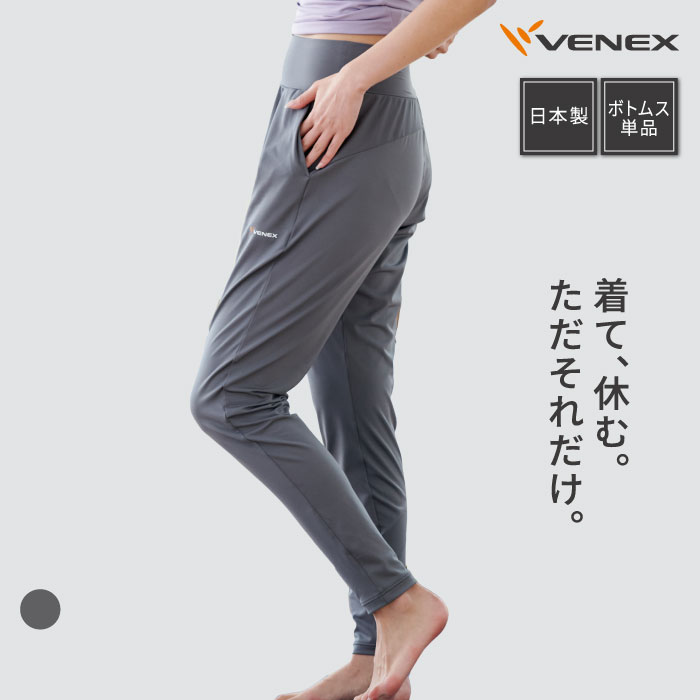 楽天市場】【公式】VENEX リカバリー ヨガウェア レギンス ボトムス 