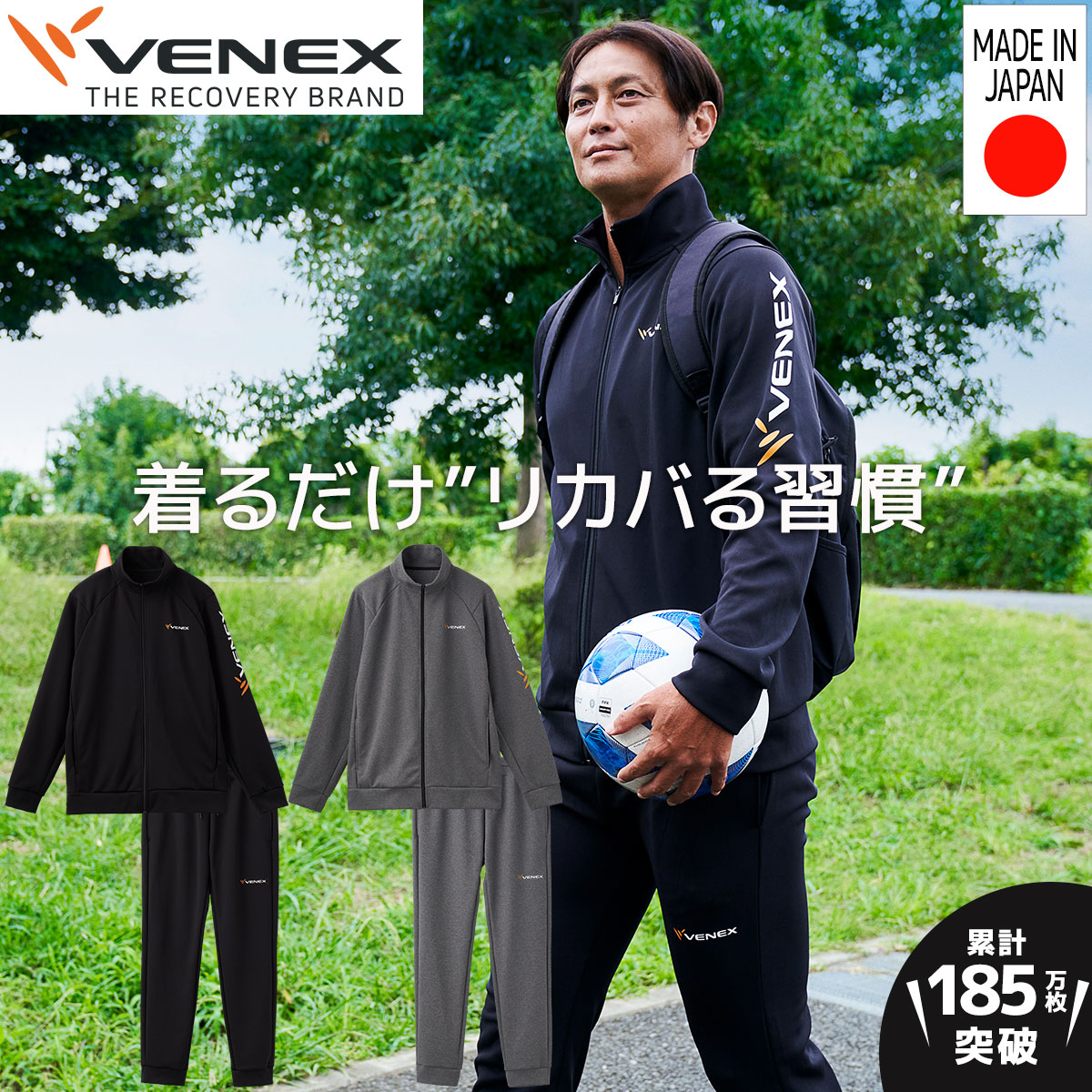 楽天市場】【公式】VENEX 一部一般医療機器 上下セット 単品 半袖 