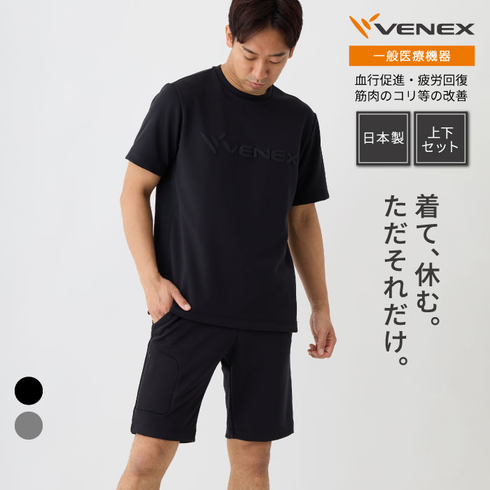 楽天市場】【期間限定】P10倍【VENEX公式】ベネクス リカバリー