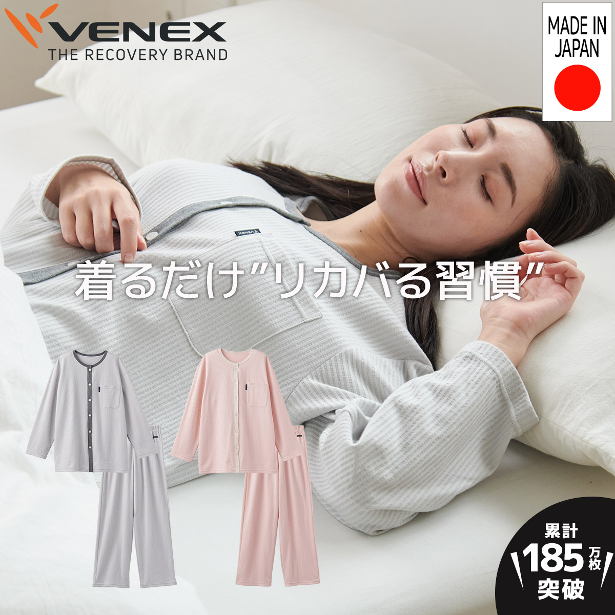 楽天市場】【公式】VENEX 上下セット長袖 クルーネック ロングパンツ