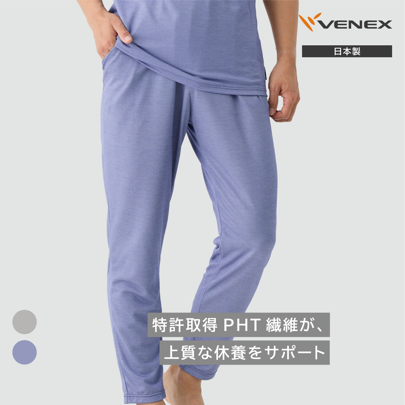 VENEX　専用　パンツのみ　疲労回復　 コンフォートパンツ L ネイビー 楽天市場】【期間限定】P10倍【VENEX公式】ベネクス リカバリー