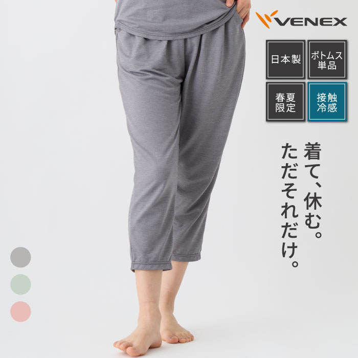 美品 VENEX ベネクス リカバリーウェア パンツ XLサイズ ネイビー venex-j_81628163