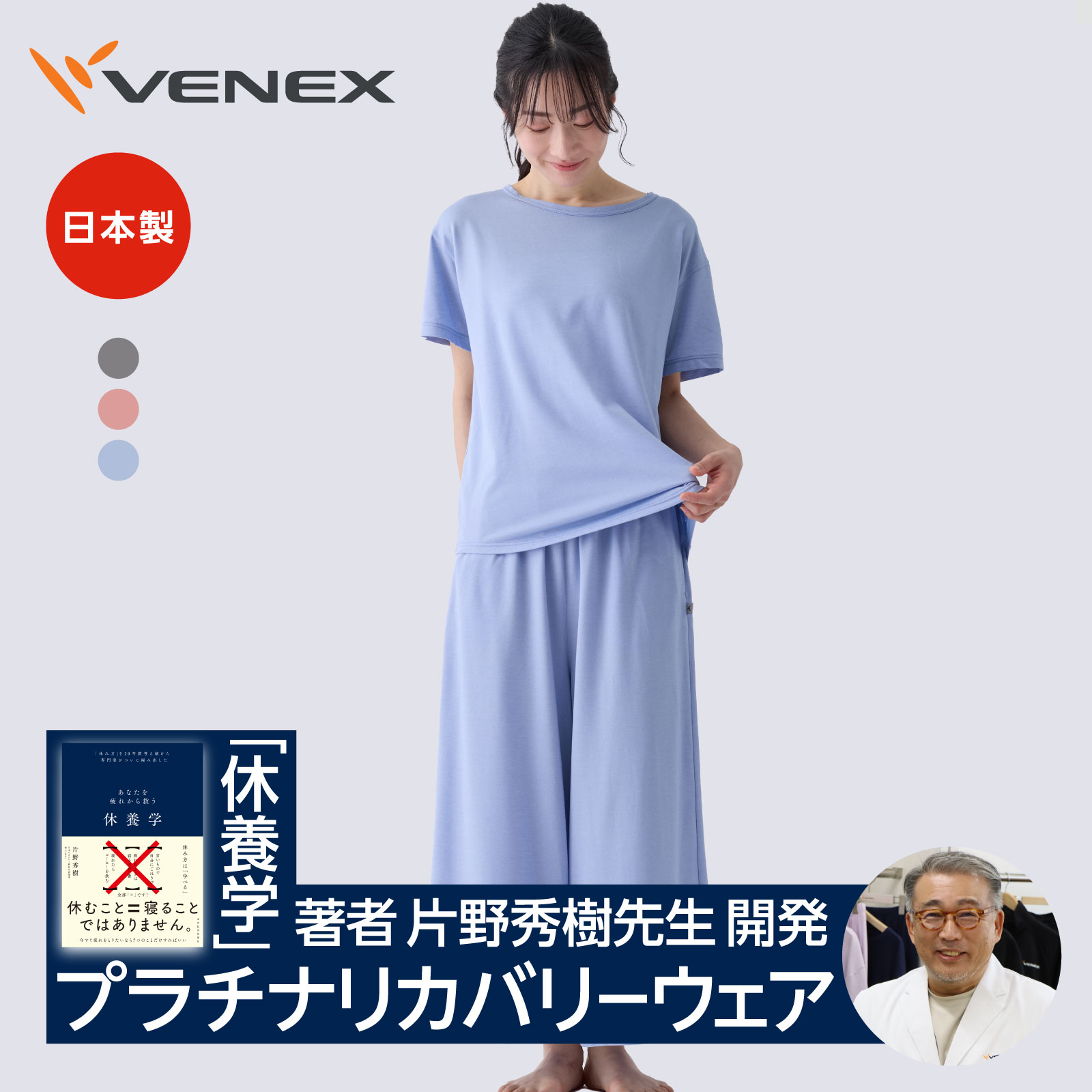 【 マラソン期間P10倍】ベネクス リカバリーウェア レディース 上下セット 半袖Tシャツ ガウチョパンツ テーパードパンツ リカバリークール+ 夏 接触冷感 吸水性 吸放湿 高通気性 ルームウエア 疲労 回復 パジャマ 休養 快眠 ベネックス ギフト 【VENEX公式】｜VENEX公式　店