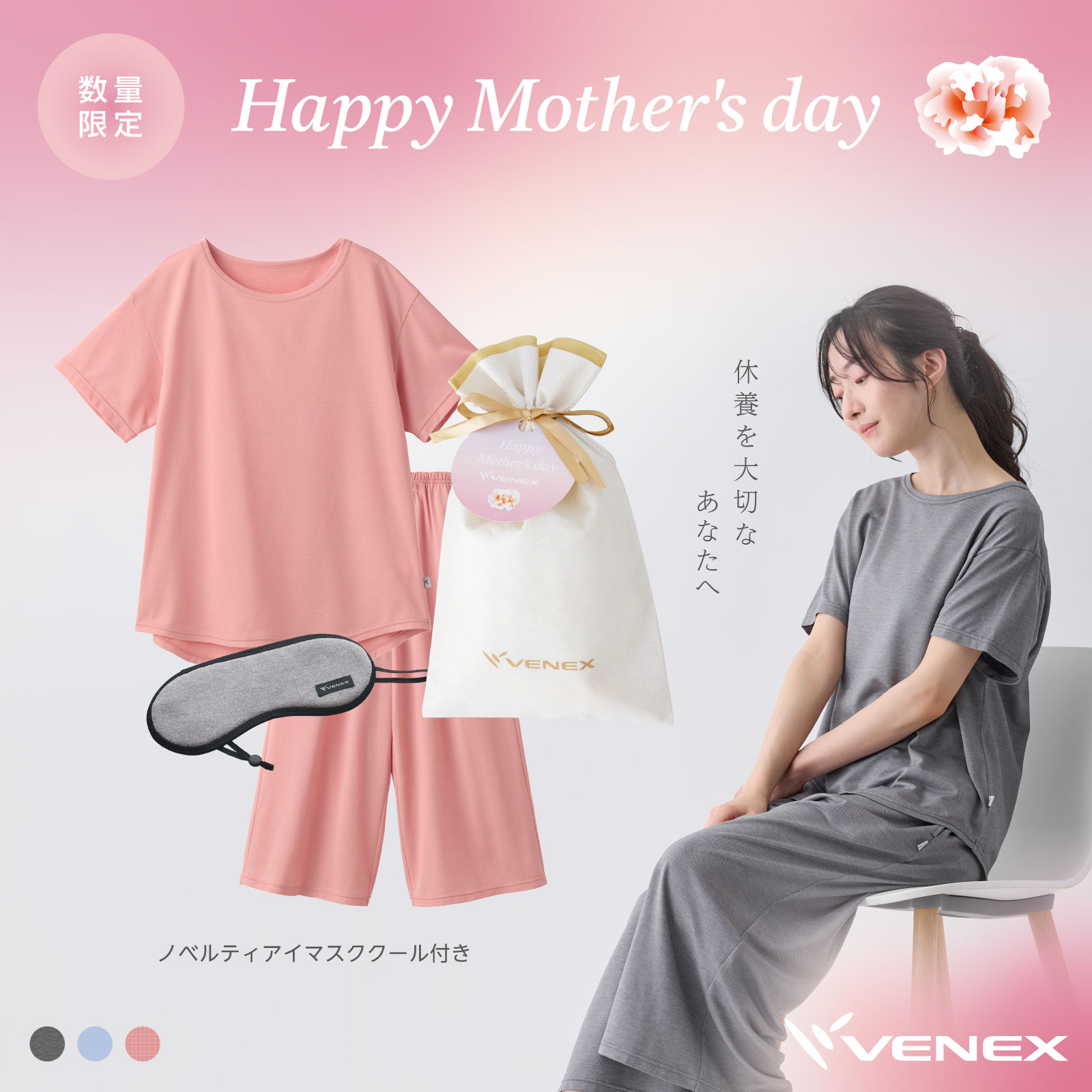 【ポイント10倍】先行予約販売【母の日リカバリーギフトセット】ベネクス リカバリーウェア 【VENEX公式】 レディース 上下セット 半袖Tシャツ ガウチョパンツ 夏 接触冷感 吸水性 吸放湿 高通気性 ルームウエア 疲労 回復 パジャマ 休養 快眠 ベネックス ギフト