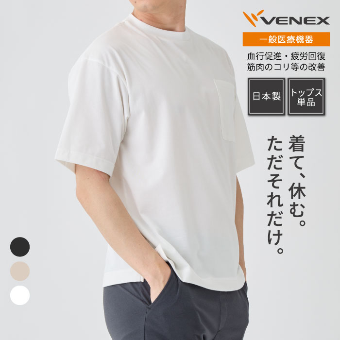 ベネクス 半袖 Tシャツ Ｌサイズ VENEX リカバリーウェア メンズ ベネクス Tシャツ 半袖