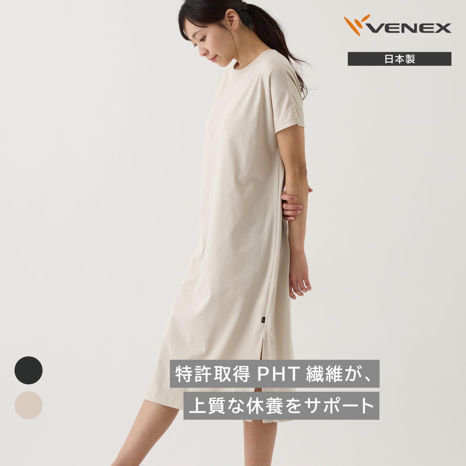 ⚫︎今月末迄の出品⚫︎ベネクス VENEX リカバリーウェア上下 半袖×ガウチョ M VENEX リカバリーウェア ベネクス レディース 上下セット 半袖