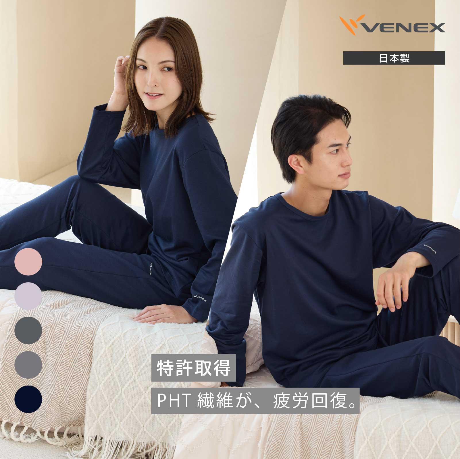 楽天市場】P10倍 ベネクス リカバリーウェア 【公式】VENEX メンズ