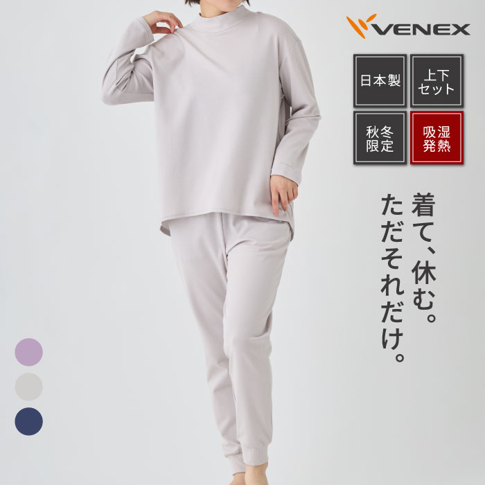 (ぽのぽのさまご予約品)VENEX ルームウェア ピンク 楽天市場】【期間限定】店内全品P10倍【ベネクス公式】VENEX