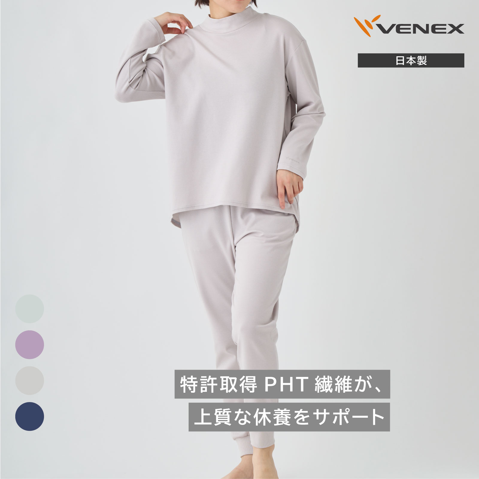 楽天市場】P10倍 ベネクス リカバリーウェア 【公式】VENEX レディース