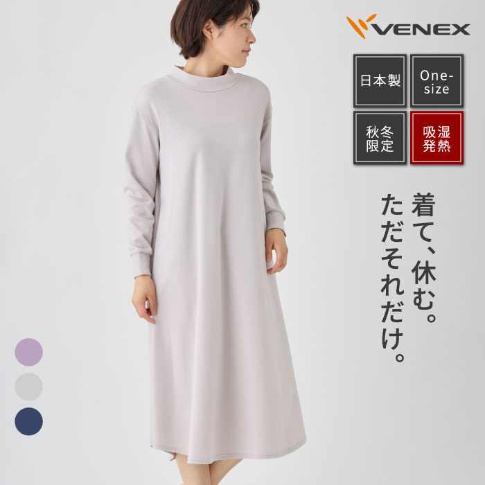 楽天市場】*VENEX* ベネックス ベネクス 【リカバリーデイズ