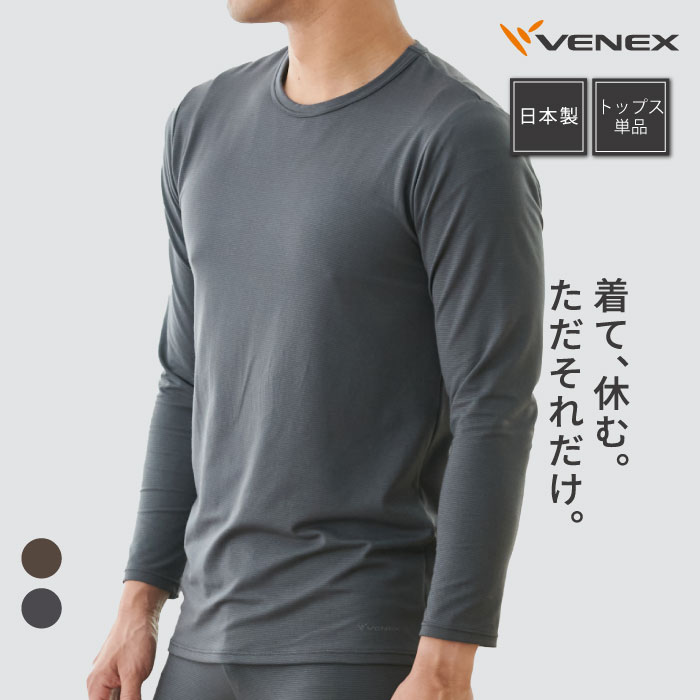 まーてぃんさん専用 VENEX グリーン Vネック Tシャツとパンツセット 楽天市場】【期間限定】店内全品P10倍【VENEX公式】ベネクス