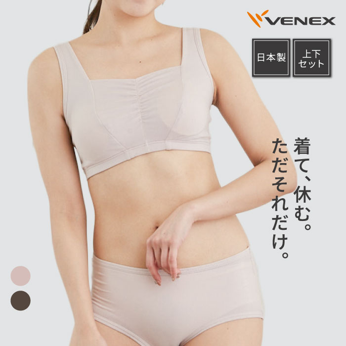 ベネクス (VENEX) リカバリーウェア レディース M 美品 87808782.jpg