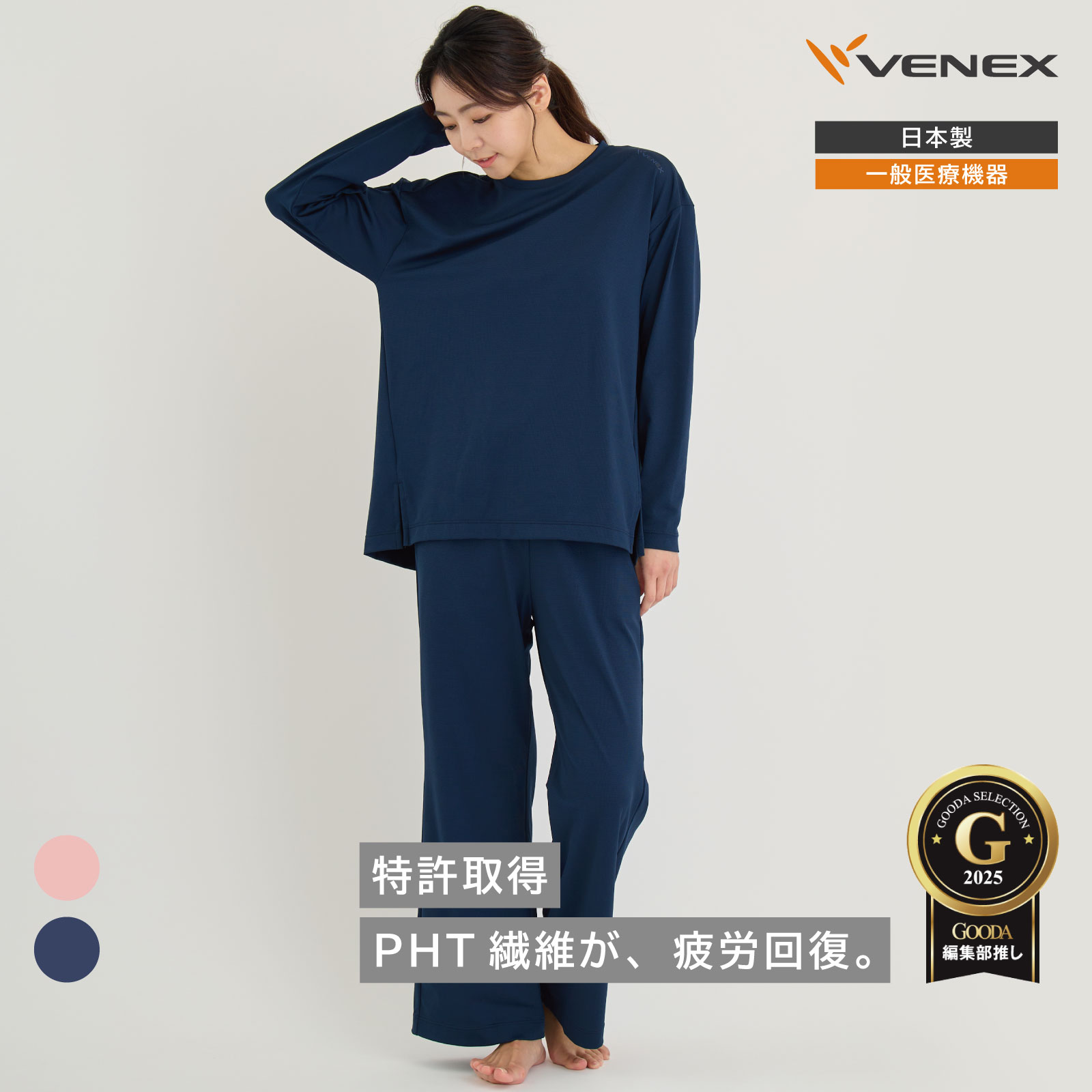 楽天市場】P10倍 ベネクス リカバリーウェア 【公式】VENEX レディース