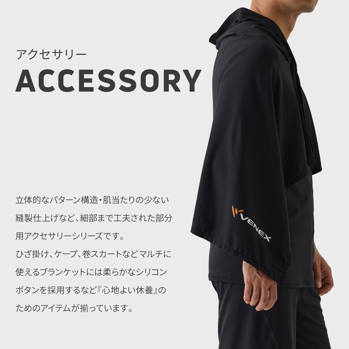 P10倍マラソン終了まで】【ベネクス公式】VENEX ショルダーカバー