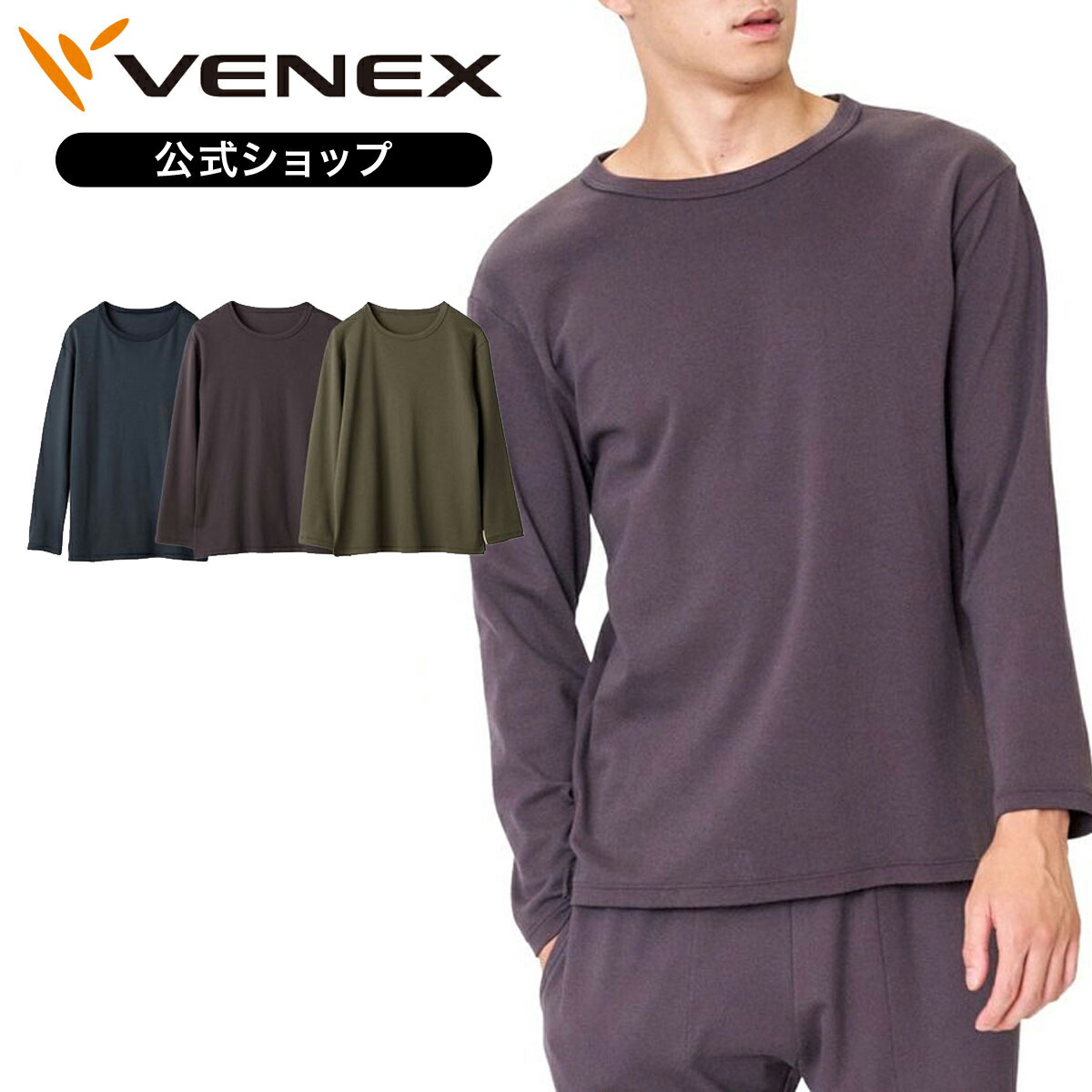 最新人気 Venex コンフォートポンチ リカバリーウェア メンズ ロングスリーブクルーネック M L Xl リカバリー 快適 ルームウエア ギフト 回復 パジャマ ポンチ 長袖 快眠 疲労 ベネクス ベネックス Venex公式 店 値引 Vancouverfamilymagazine Com 最新人気 Venex コンフォートポンチ リカバリーウェア メンズ ロングスリーブクルーネック M L Xl リカバリー 快適 ルームウエア ギフト 回復 パジャマ ポンチ 長袖 快眠 疲労 ベネクス ベネックス Venex公式 店 値引 Vancouverfamilymagazine Com