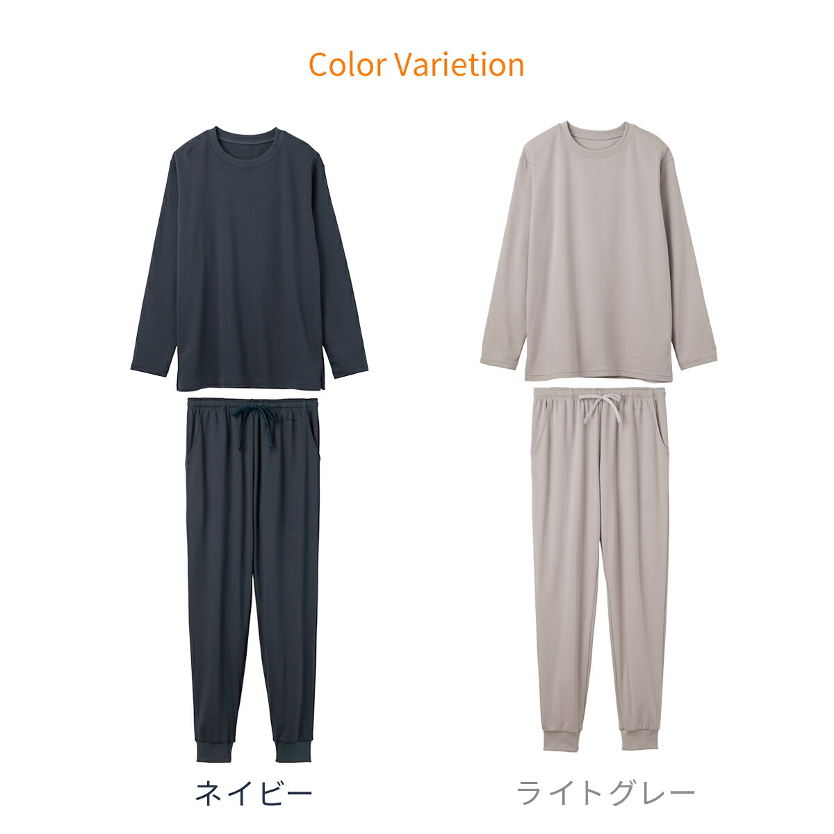 ※コンフォートタッチメンズクルーネック長袖ジョガーパンツ上下セット86208621
