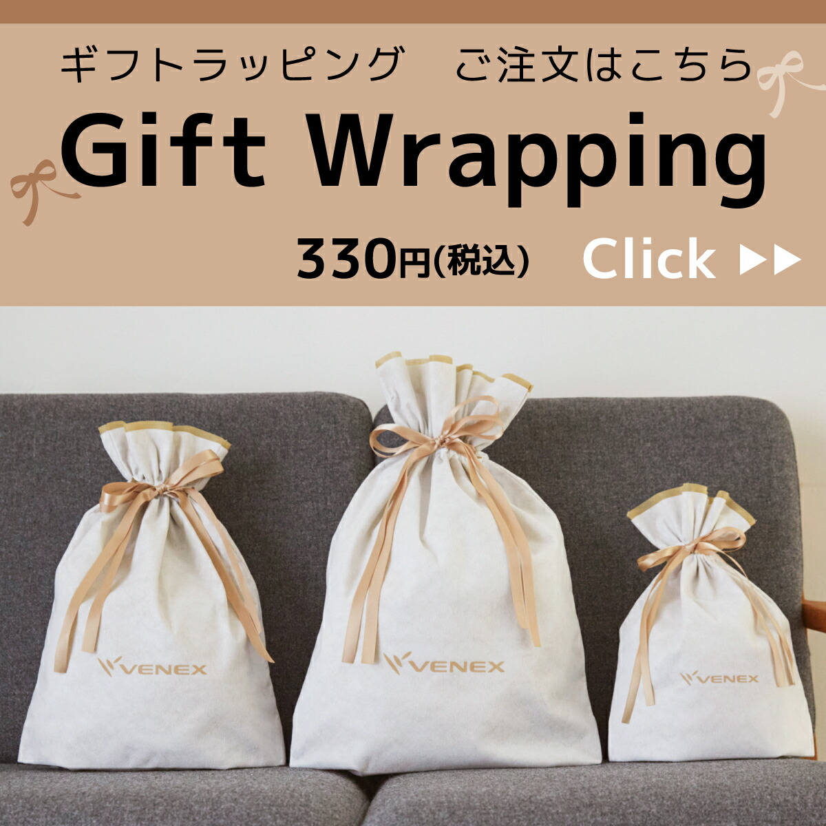 ギフトについて
