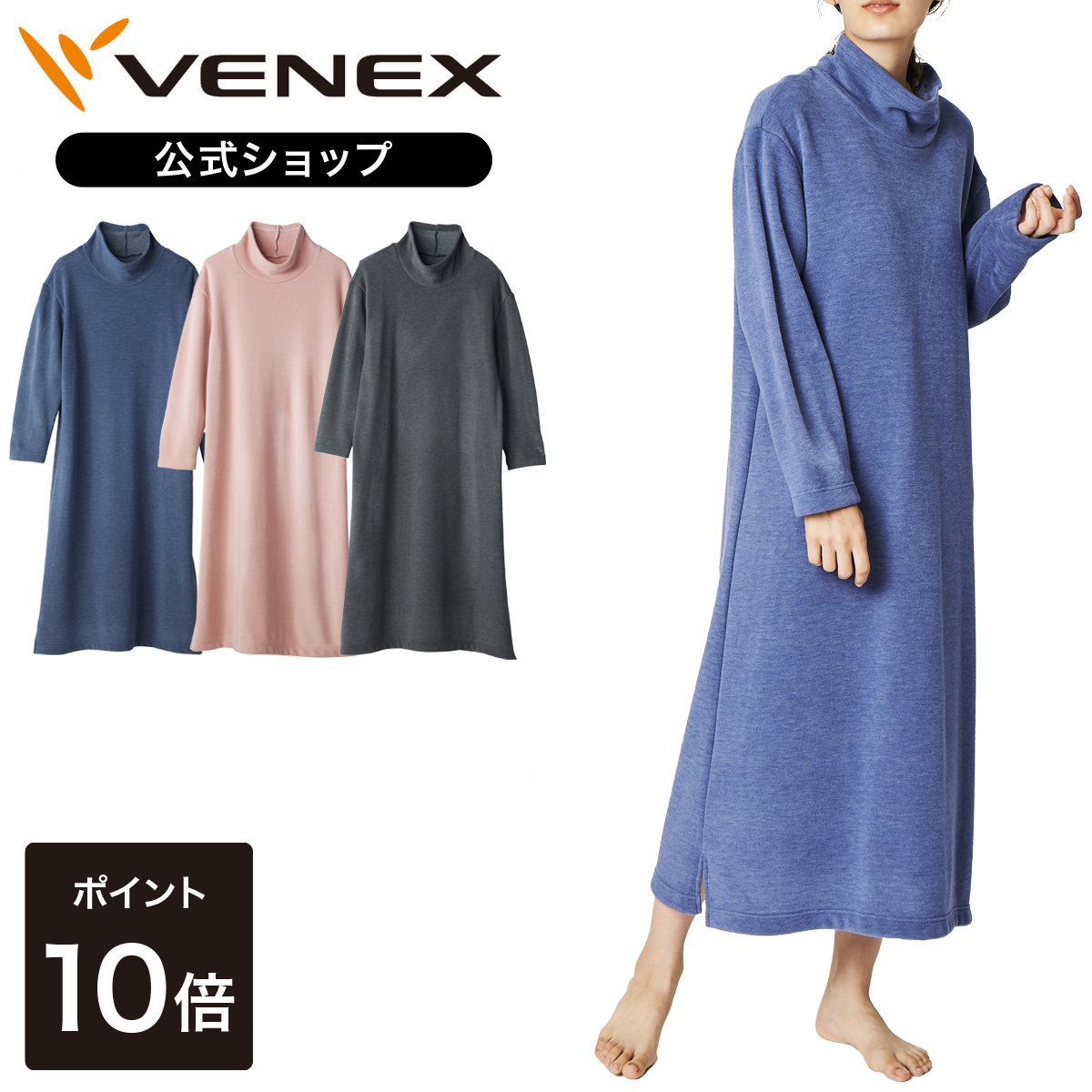 公式店舗 期間限定p10倍 Venex コンフォートヒート リカバリーウェア レディース ワンピース F リカバリー 快適 ルームウエア ギフト 回復 パジャマ ヒート 長袖 快眠 疲労 ベネクス ベネックス 暖かい 国内最安値 Www Washingtonfloodinsurance Org