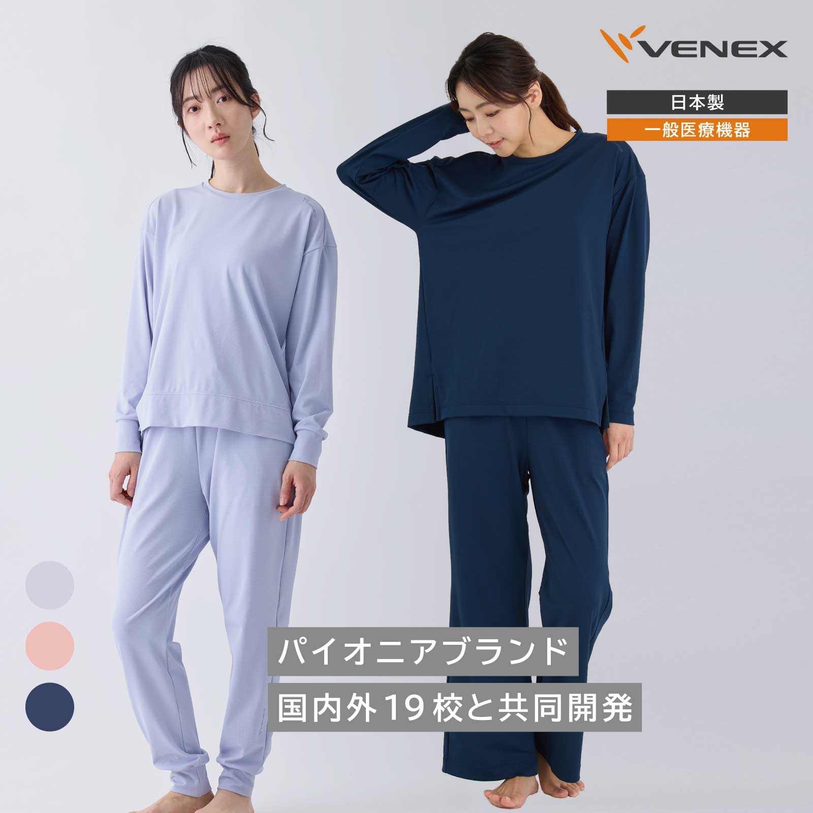 リカバリーウェア ベネクス VENEX レディース 上下セット ショート