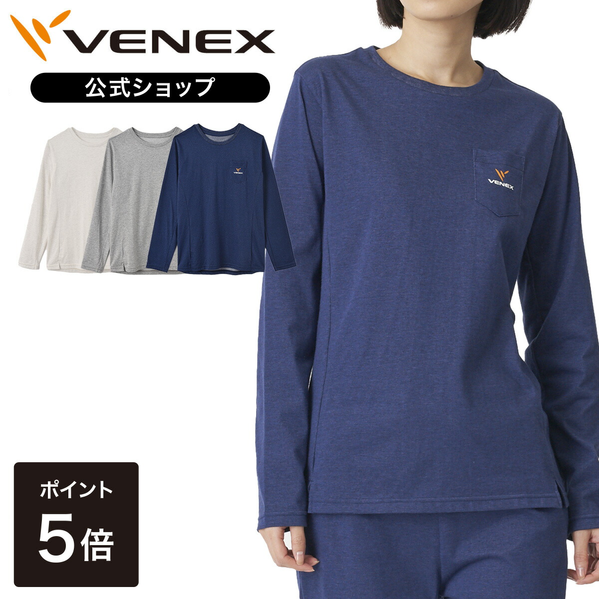 人気ブランドの新作 コットン 快適 着心地 ベネックス リカバリーウェア 機能性 休養時専用 Xl L M 長袖シャツ レディース ロングスリーブ スタンダードナチュラル Venex P5倍 公式 ルームウエア ベネクス ギフト 健康 快眠 休養 在宅 ゆったり 部屋着 6803