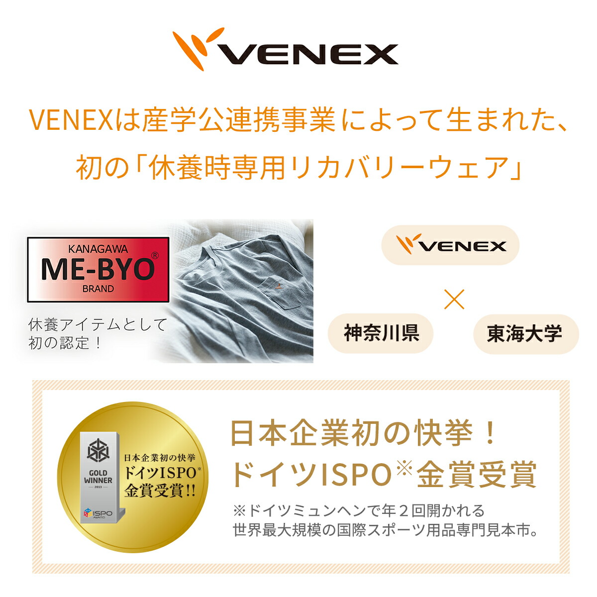 VENEXコンフォートクールショートスリーブメンズベネクス