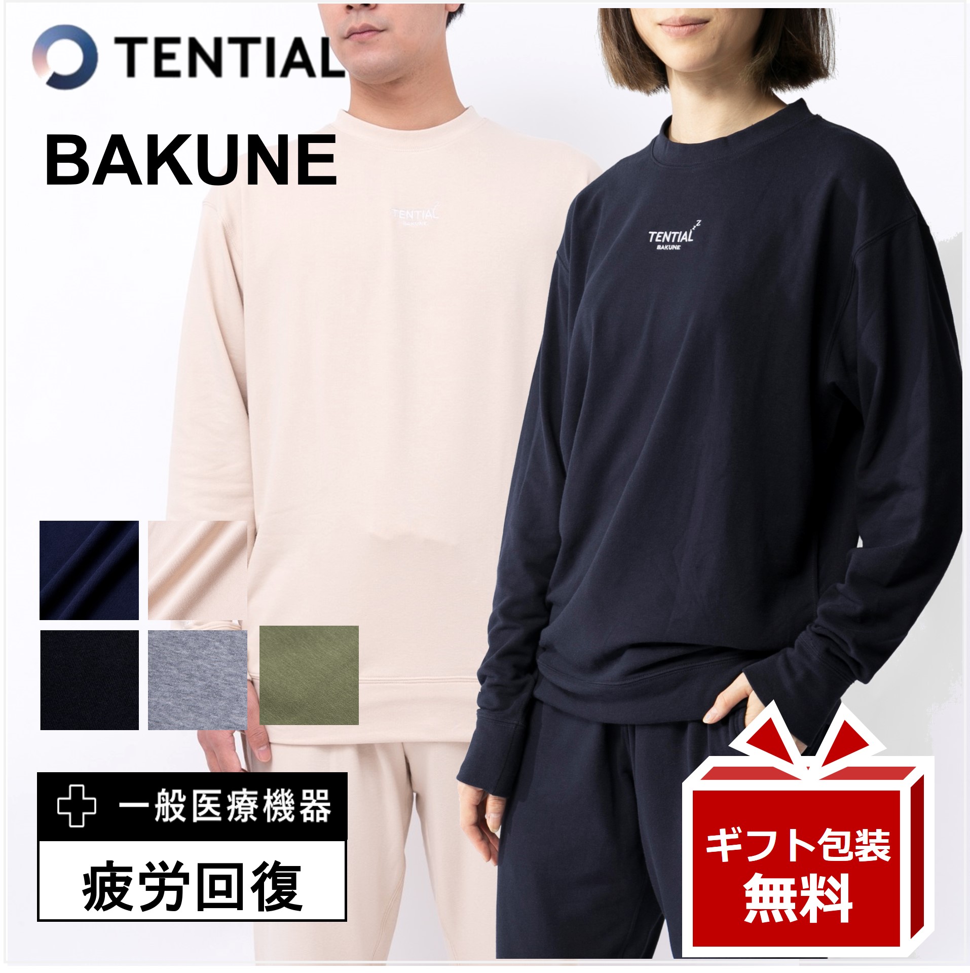 TENTIAL リカバリーウェア BAKUNE Dry/半袖ワンピース M