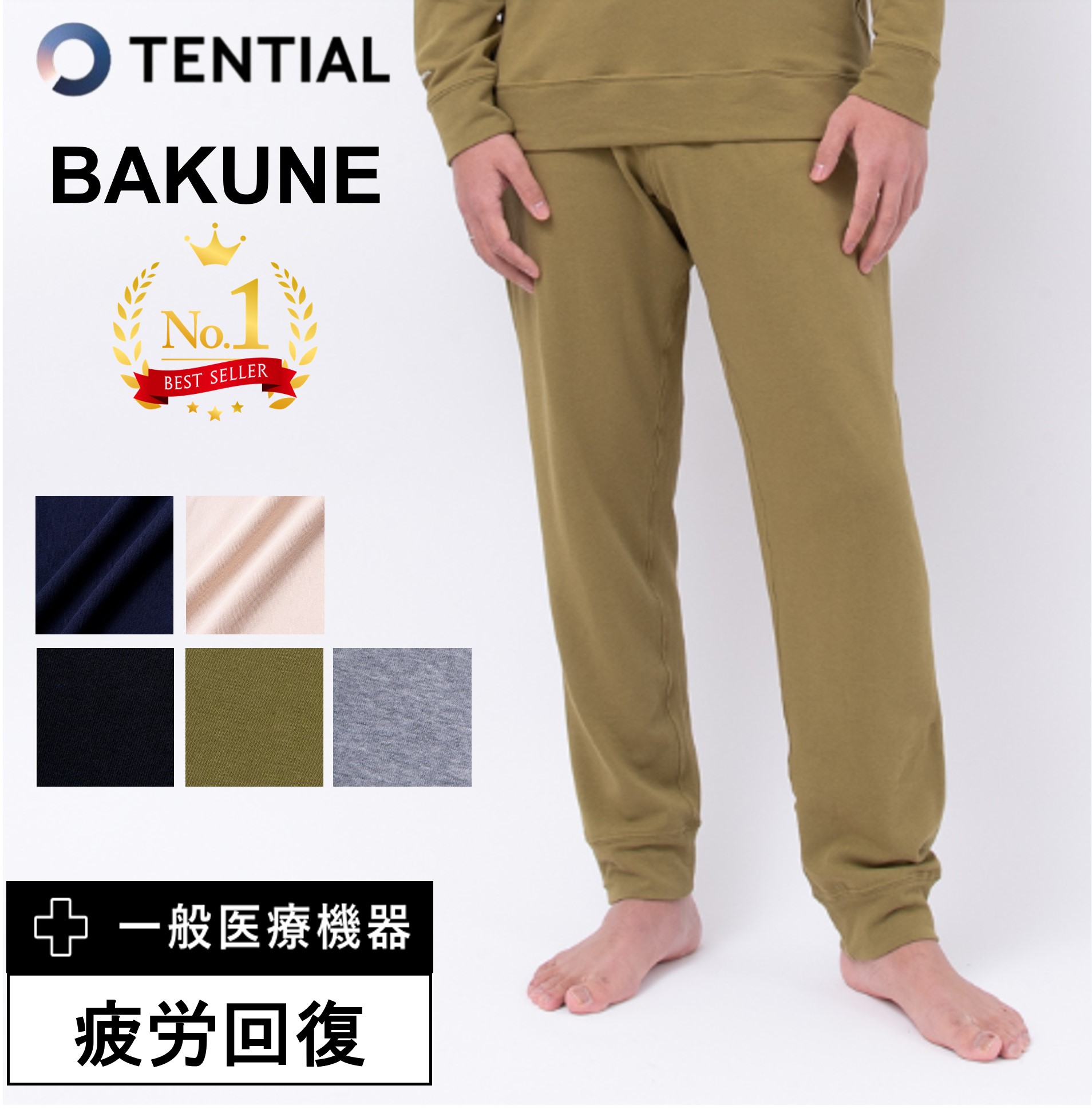 あなたを アウトドアパンツ TENTIAL BAKUNE RECOVERY WEAR Dry Long M ベージュ ナチュラム PayPayモール店  - 通販 - PayPayモール ウェア - shineray.com.br