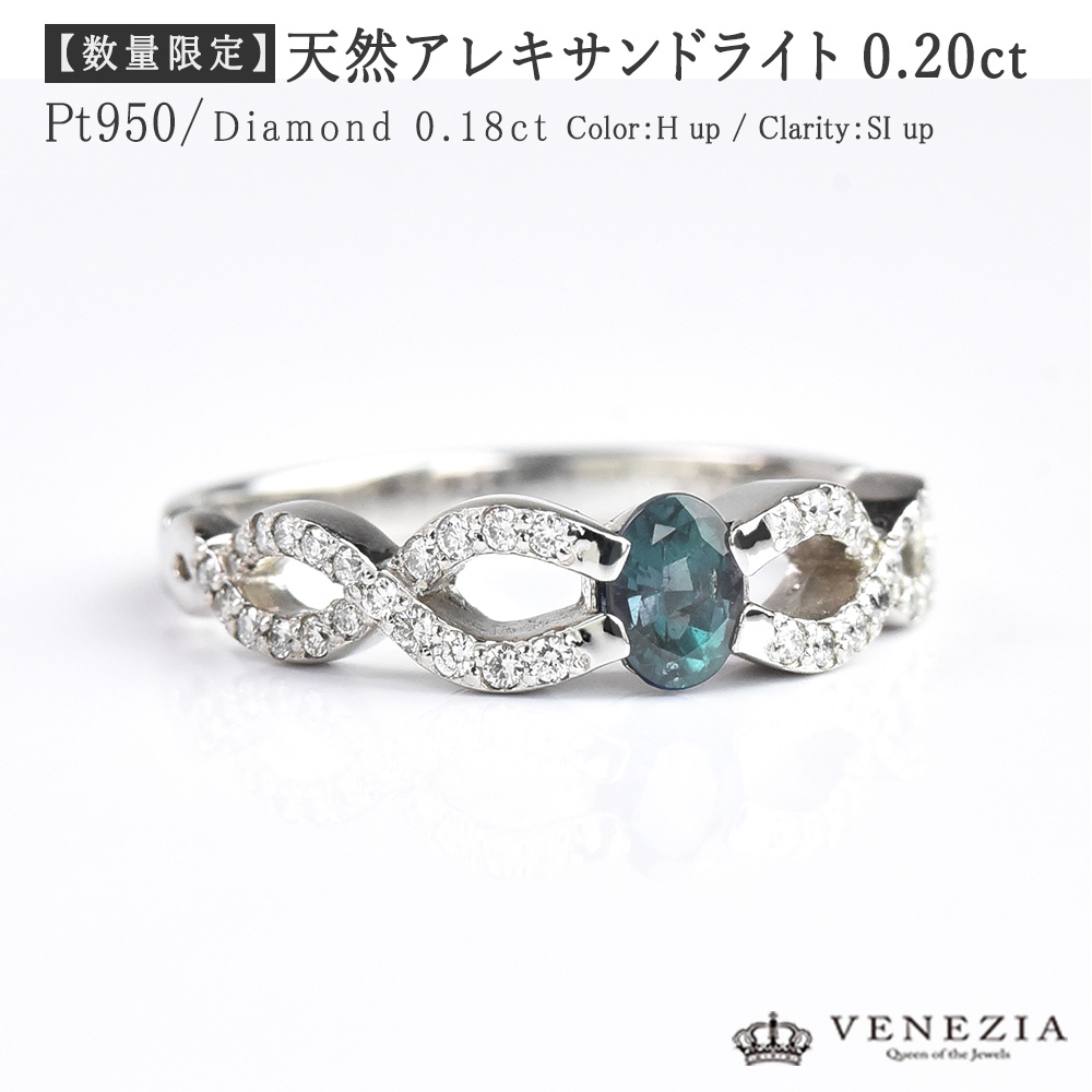 プラチナ アレキサンドライト pt950 ダイヤモンド リング imgrc0080083741.jpg