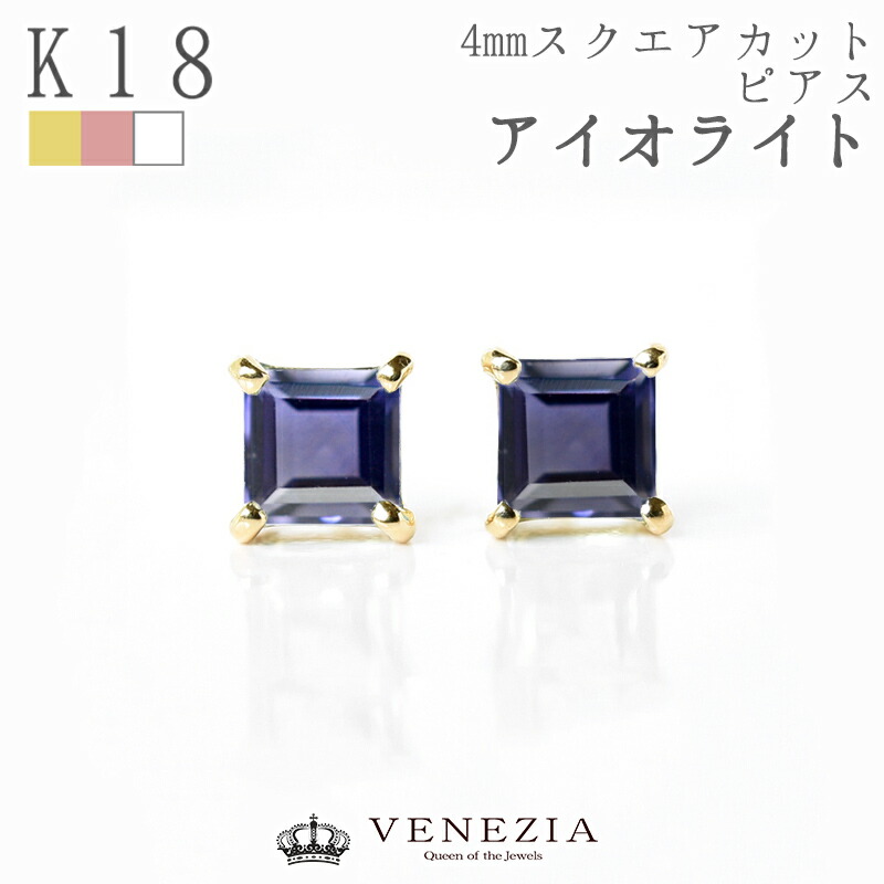 完成品 アイオライト リングピアス セット k18wg - リング(指輪)