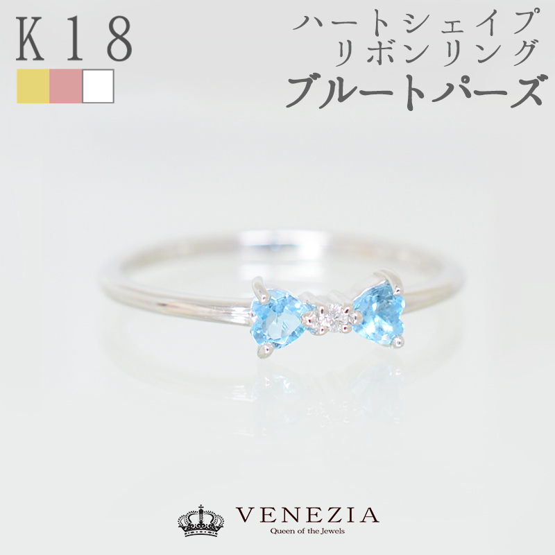 楽天市場 ブルートパーズ ハートシェイプ リボンリング K18venezia ピンキーリング 18k ピンクゴールド 18k 18金 指輪 ジュエリー 誕生石 彼女 可愛い リボン ｖｅｎｅｚｉａ