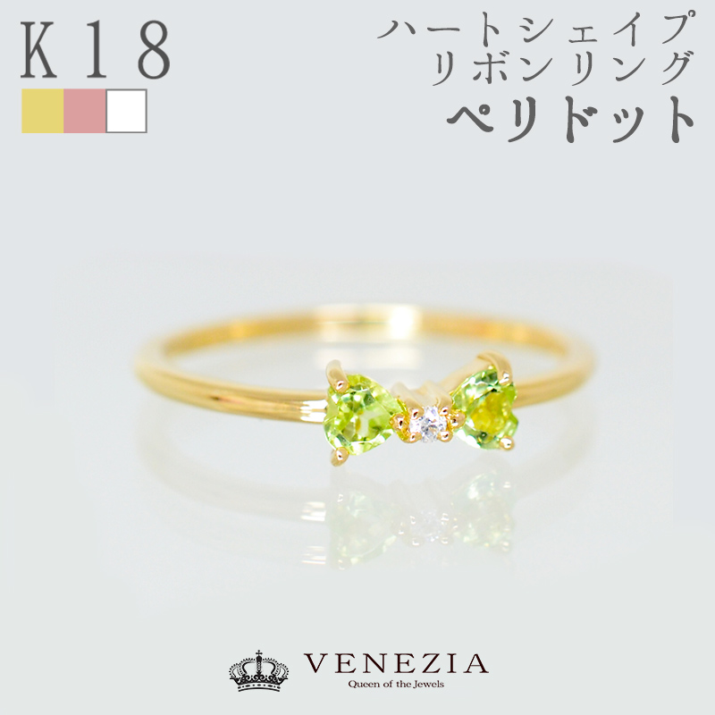 楽天市場 ペリドット ハートシェイプ リボンリング K18venezia ピンキーリング 18k ピンクゴールド 18k 18金 指輪 ジュエリー 誕生石 彼女 可愛い リボン ｖｅｎｅｚｉａ