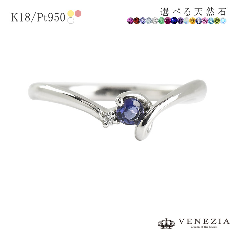 【777円OFFクーポン(～7/27 12:59)】選べる宝石 K18 Pt950 リング Cesia セシア カラーストーン 18k 18金 ガーネット [csrg0048] アメジスト ムーンストーン ダイヤモンド ペリドット レディース 指輪｜ＶＥＮＥＺＩＡ