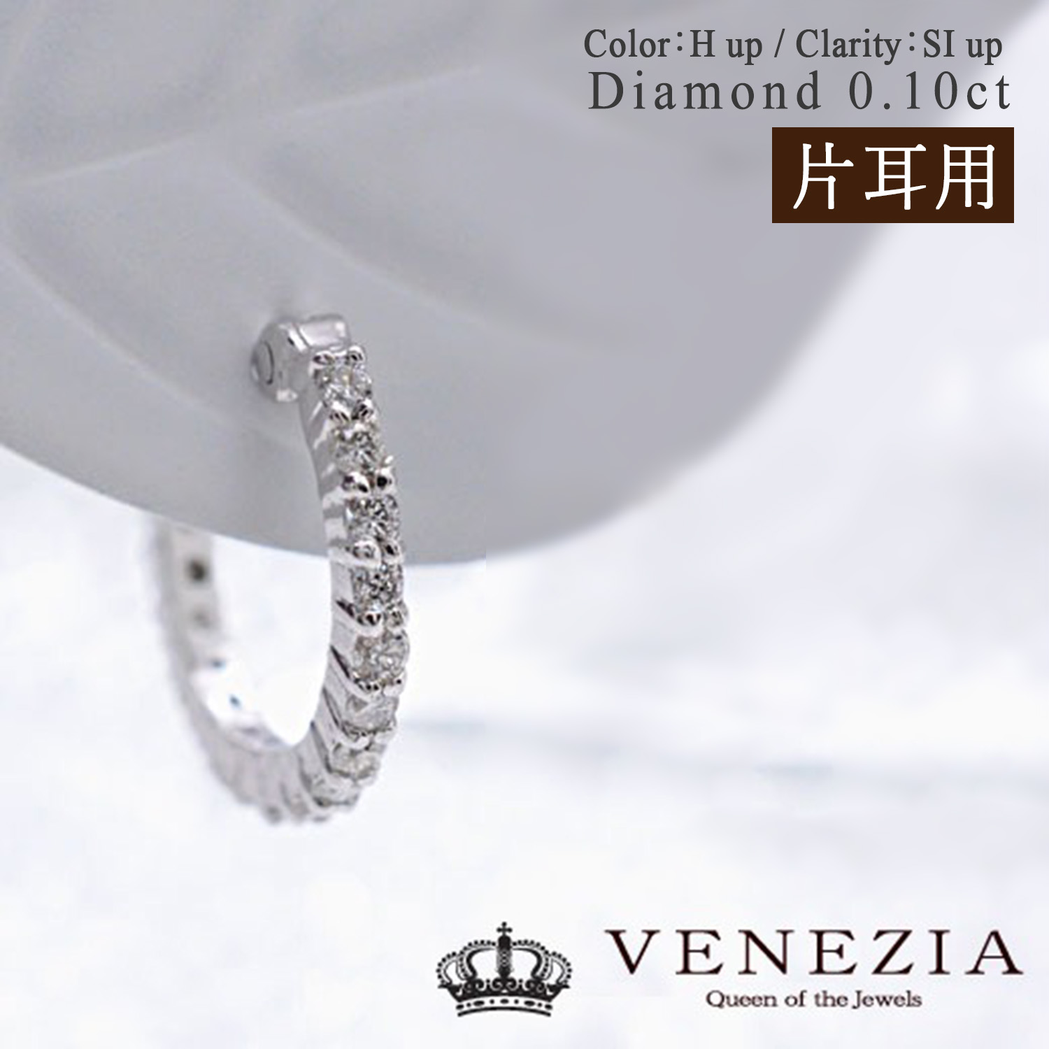 【777円OFFクーポン(～7/27 12:59)】【最大20％OFFクーポン】【片耳用】ダイヤモンド エタニティ 0.1ct フープピアス K18 スナップピアス 18k 18金 [diae0011-ktm] ピアス レディース ファッション ジュエリー｜ＶＥＮＥＺＩＡ