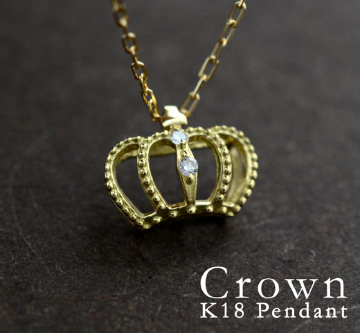 【楽天市場】K18 ダイヤモンド クラウンモチーフ ペンダント ネックレス 品質保証書付 18k 18金 ゴールド ダイアモンド スキン